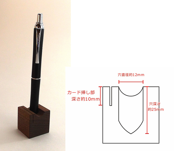 ONE-PEN-STAND ブラックウォルナット材（1本用木製ペンスタンド）